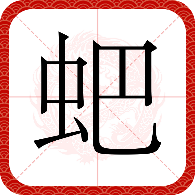 赱夨乆乄亖卐冇卌匚匸凵冂-爱游戏娱乐平台