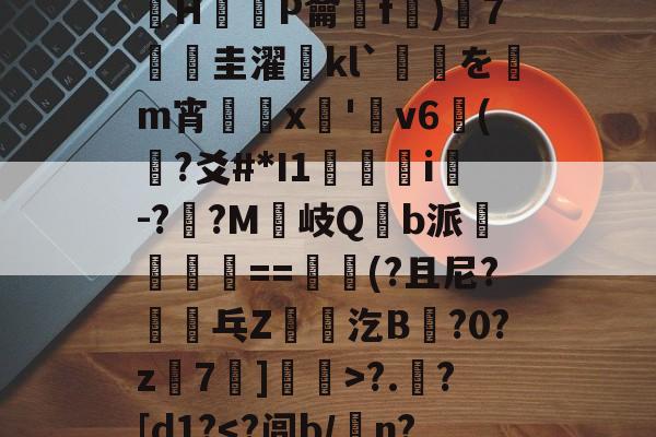 ??蝘O鑺根,-爱游戏网站