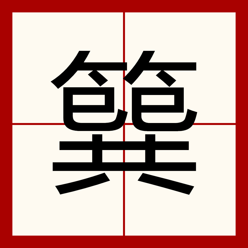 渤啥意思-爱游戏体育入口